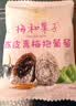 溜溜梅陈皮青梅抱葡萄180g解馋追剧办公室低脂梅子梅饼话梅休闲零食 实拍图