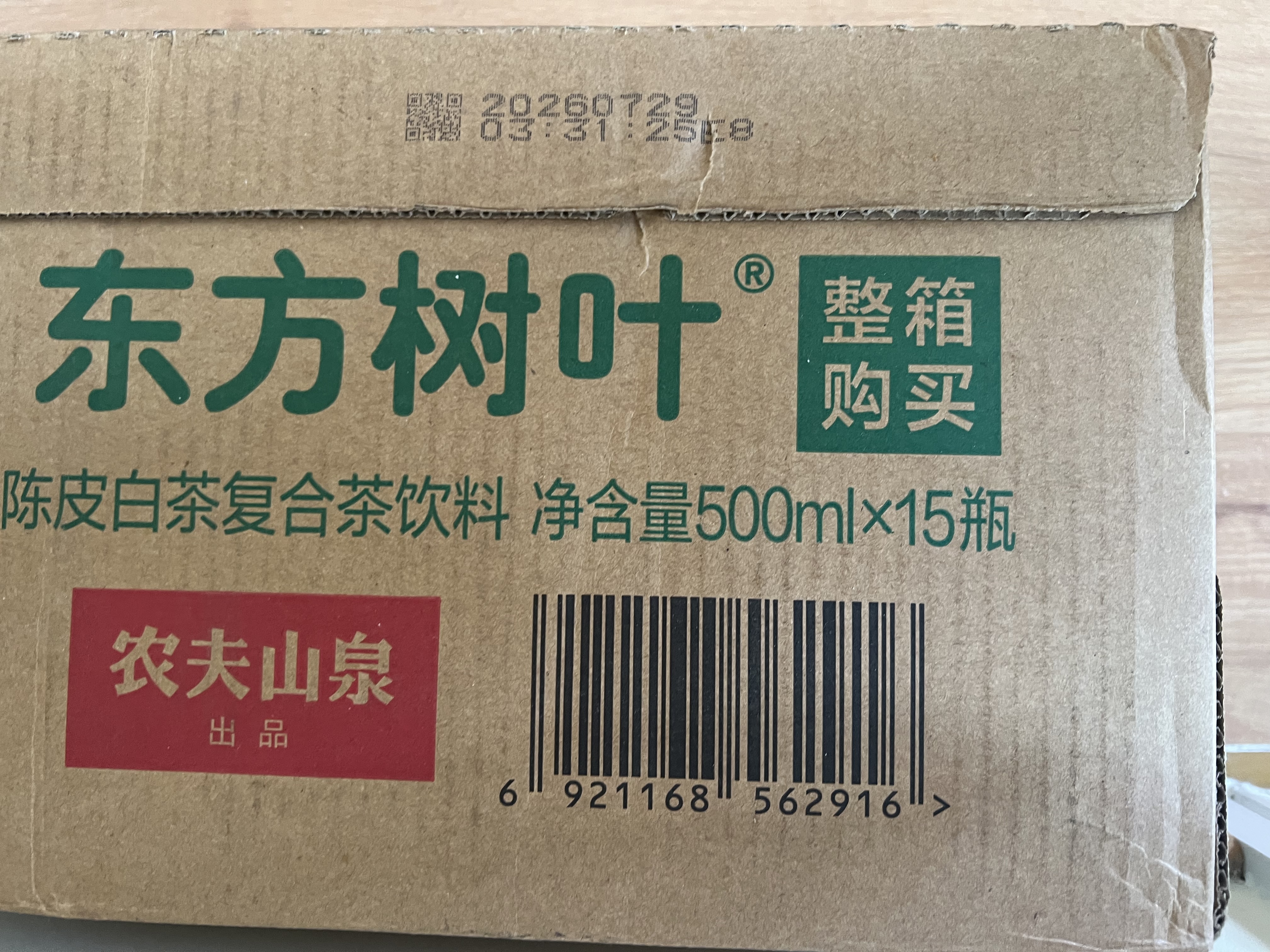 农夫山泉【新口味】东方树叶陈皮白茶500ml*15瓶无糖茶饮料0糖0脂0卡 实拍图