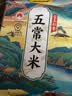 金龙鱼新季稻谷 金玉稻香 东北大米 正宗五常大米10斤*4 送礼佳品 实拍图