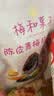 溜溜梅陈皮青梅抱葡萄180g解馋追剧办公室低脂梅子梅饼话梅休闲零食 实拍图