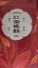 詹记桃酥新中式糕点红茶毛峰巧克力桃酥安徽特产饼干零食【源头直发】 实拍图