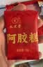 九芝堂阿胶糕礼盒500g*2阿胶膏营养食补品气血送长辈领导妈妈中秋节礼物 实拍图