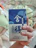 舍得艺术舍得 致敬大师 浓香型 52度100ml 单瓶装（颜色随机无礼袋） 实拍图