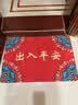 大江入户地垫门口脚垫出入平安门垫入户门红色喜庆地垫60x90cm 实拍图