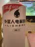 外星人电解质水0糖0卡运动饮料 600mL*20荔枝海盐*6+白桃*6+青柠*8 整箱 实拍图