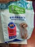 麦富迪狗粮 藻趣儿狗粮幼犬粮牛肉螺旋藻 呵护肠胃2.5kg 实拍图