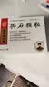 [乐家老铺] 南京同仁堂 排石颗粒20g*10袋/盒 实拍图