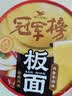 统一冠军榜安徽板面卤香牛肉味 桶面  非油炸 方便面 泡面139g*1桶 实拍图