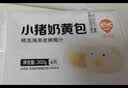 巴比小猪奶黄包300g*2包共12只儿童早餐卡通手工包子中秋送孩子礼物 实拍图