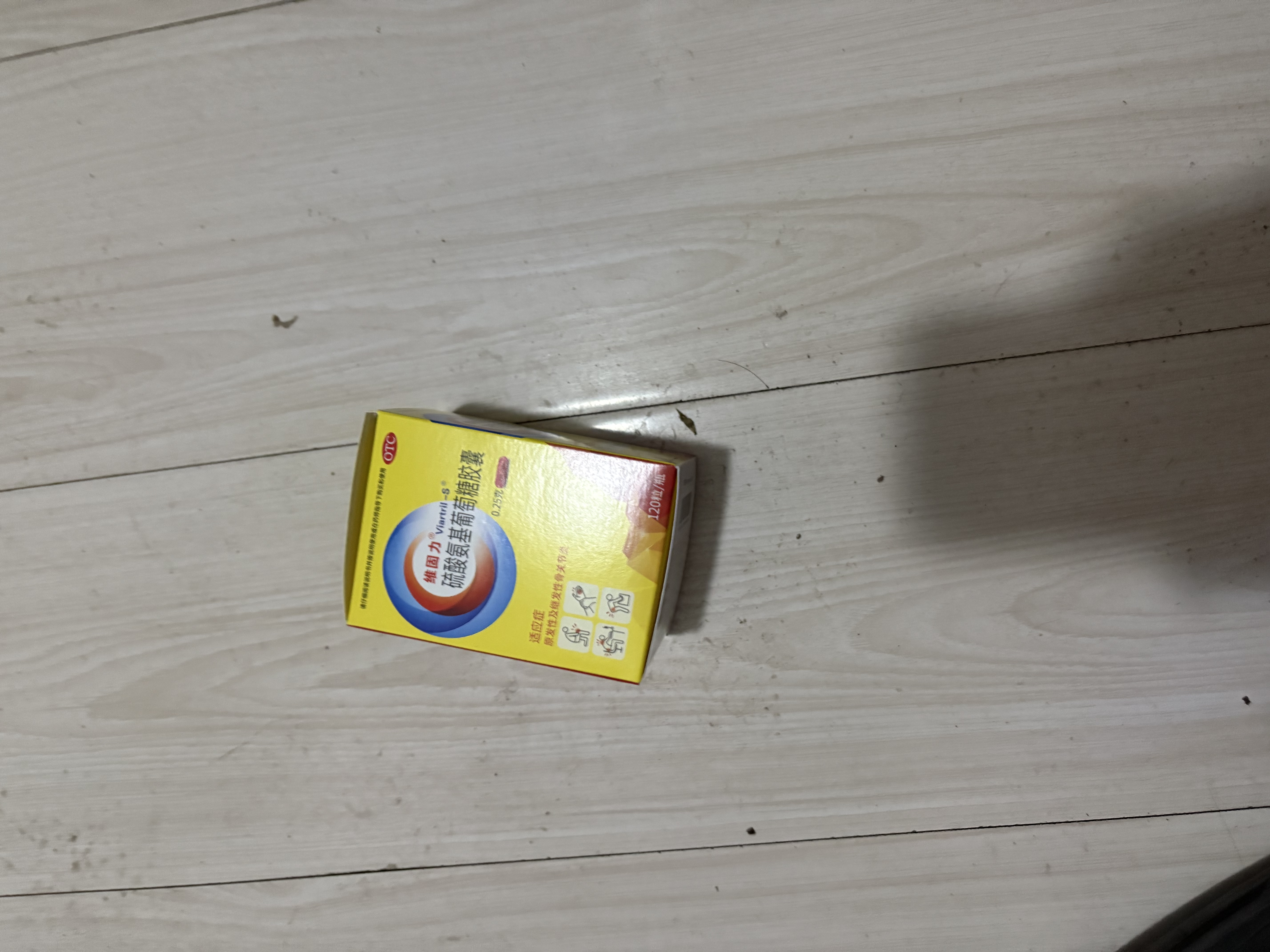【原研药】维固力硫酸氨基葡萄糖胶囊0.25g*120粒*2盒 药品氨糖 治疗原发性及继发性骨关节炎 实拍图