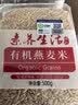 素养生活有机燕麦米1斤 燕麦仁 保留胚芽 燕麦米煮粥 五谷杂粮 粗粮 实拍图
