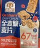 穗格氏（SHEGURZ）纯谷物全麦脆麦片1.35kg 即食学生早餐燕麦片低脂代餐无添加蔗糖 实拍图
