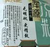 兜兜蛇浑源凉粉450g山西大同特产凉粉凉皮带料包开袋即食速食休闲小吃 实拍图