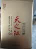 天之红红茶茶叶祁红香螺安徽祁门红茶新茶特级180g中秋节教师节高品质茶 实拍图