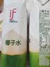 if【肖战推荐】100%纯椰子水果汁饮料 泰国原装进口1L*2瓶 自营 实拍图
