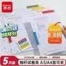 齐心（COMIX）5个装A3旋转抽杆夹试卷夹拉杆夹文件夹摆荡夹试卷收纳夹老师小学初中高中学生资料夹EA3210-5 实拍图