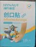 海氏海诺 创可贴卡通型5片*20袋医用可爱卡通图案儿童创口贴透气止血贴 实拍图