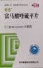 [舒思] 富马酸喹硫平片0.1g*30片/盒 实拍图