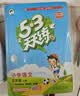 2026秋53天天练五年级上册小学套装共3册语文+数学人教版赠1个草稿本五三天天练套装 实拍图