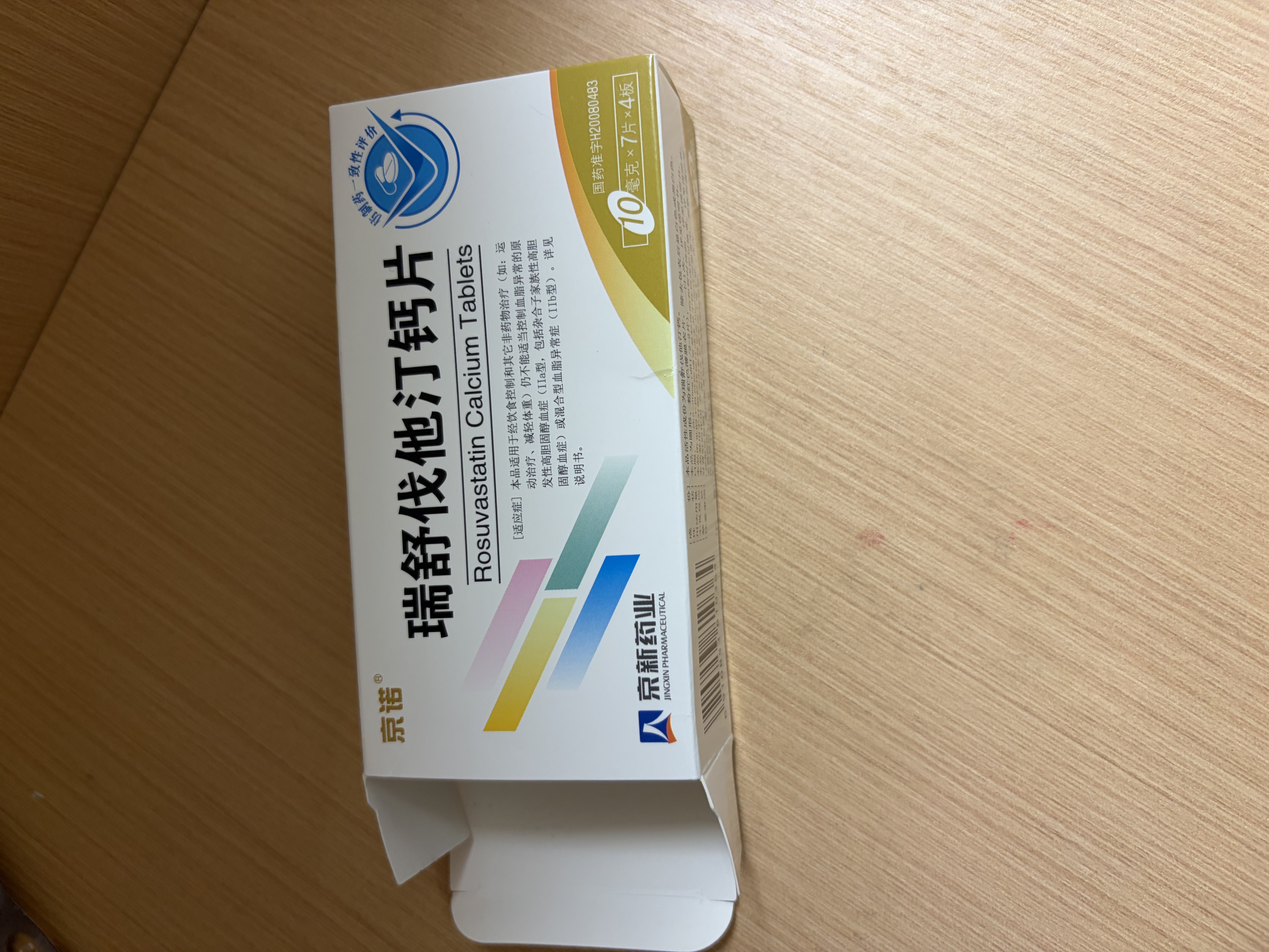 [京诺]瑞舒伐他汀钙片 10mg*7*4板/盒 实拍图