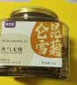 茶半春昆仑雪菊 新疆天山雪菊花茶高山海拔胎菊血菊米花草茶茶叶罐装75g 实拍图