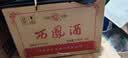 西凤酒 1989金奖老绿瓶陕西版 45度 500ml*6瓶 整箱装 凤香型白酒 实拍图