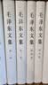 【文轩官方正版包邮 支持团购】毛泽东选集 毛选小本 未删减版自选 人民出版社 毛泽东军事文集 毛主席选集普及本平装版精装版 新华文轩旗舰店 毛泽东文集 精装版全套八册 实拍图