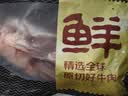 鲜京采惠选 南美原切带芯牛后腱净重4斤  炖煮健身 实拍图