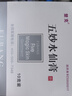楚克楚克 五妙水仙膏10g/盒国药准字医用祛疣五妙水仙膏混悬剂 实拍图