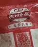德州扒鸡山东特产礼品熟食腊味烧鸡开袋即食五香精选童子鸡500g1斤 实拍图