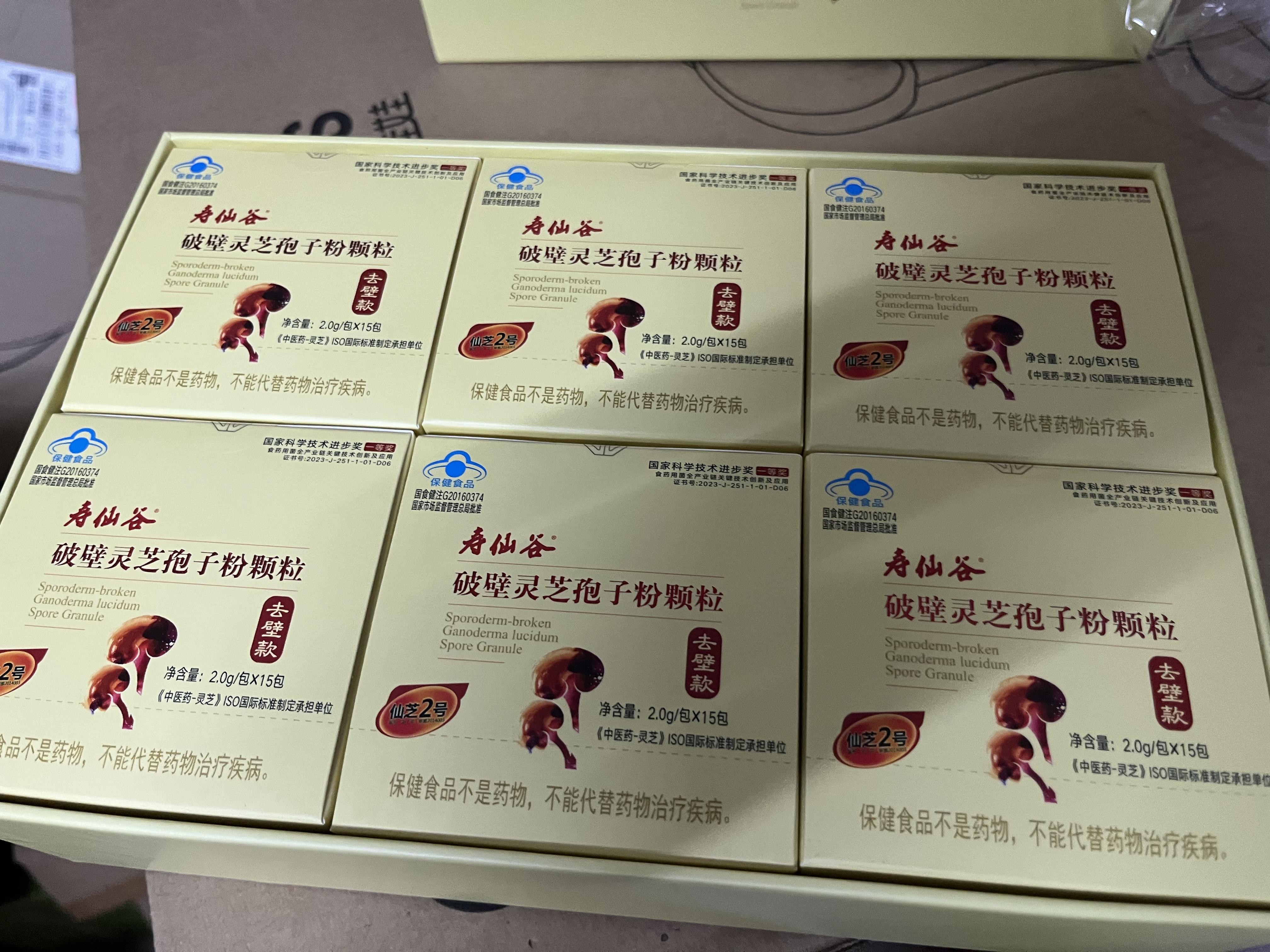 寿仙谷【镇店爆款】去壁专利破壁孢子粉 营养保健品强免疫 国庆礼盒 2g*90包礼盒【3月量】 实拍图