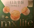 美心生活【新品礼盒】一口菠萝酥180g 中秋礼盒教师节零食早餐下午茶糕点 实拍图