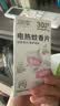 润本电蚊香蚊香片30片*4盒+1个蚊香加热器驱蚊防蚊驱蚊器无香型 实拍图