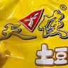 天使云南土豆片椒香麻辣味50g*8袋 【原薯鲜切】薯片聚会追剧怀旧零食 实拍图