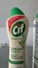 晶杰Cif 光感白多功能清洁乳Pro油污净厨房油污重油污清洁剂500ml*3瓶 实拍图