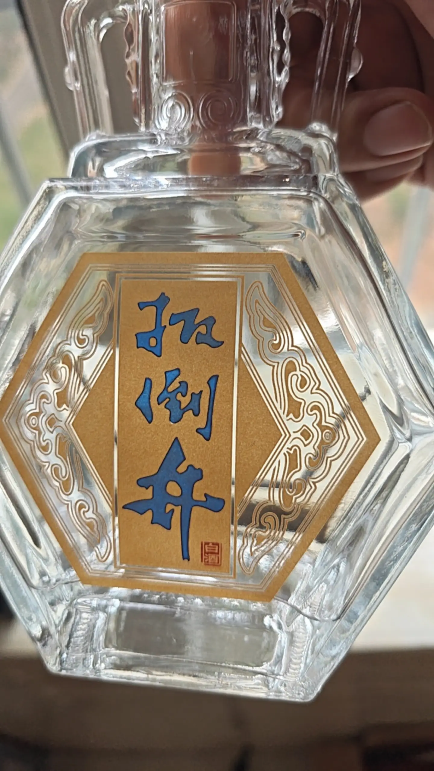 扳倒井白酒 好客1915 纯粮酿造白酒 自饮收藏送礼白酒 山东特产名酒 42度 480mL 1瓶 光瓶品鉴 实拍图
