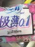 苏菲【黄油小熊】极薄0.1无感日用卫生巾250mm15片无感姨妈巾自营官方 实拍图