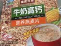 皇麦世家牛奶高钙燕麦片1000g(33小包) 早餐送老年人父母长辈礼物 实拍图