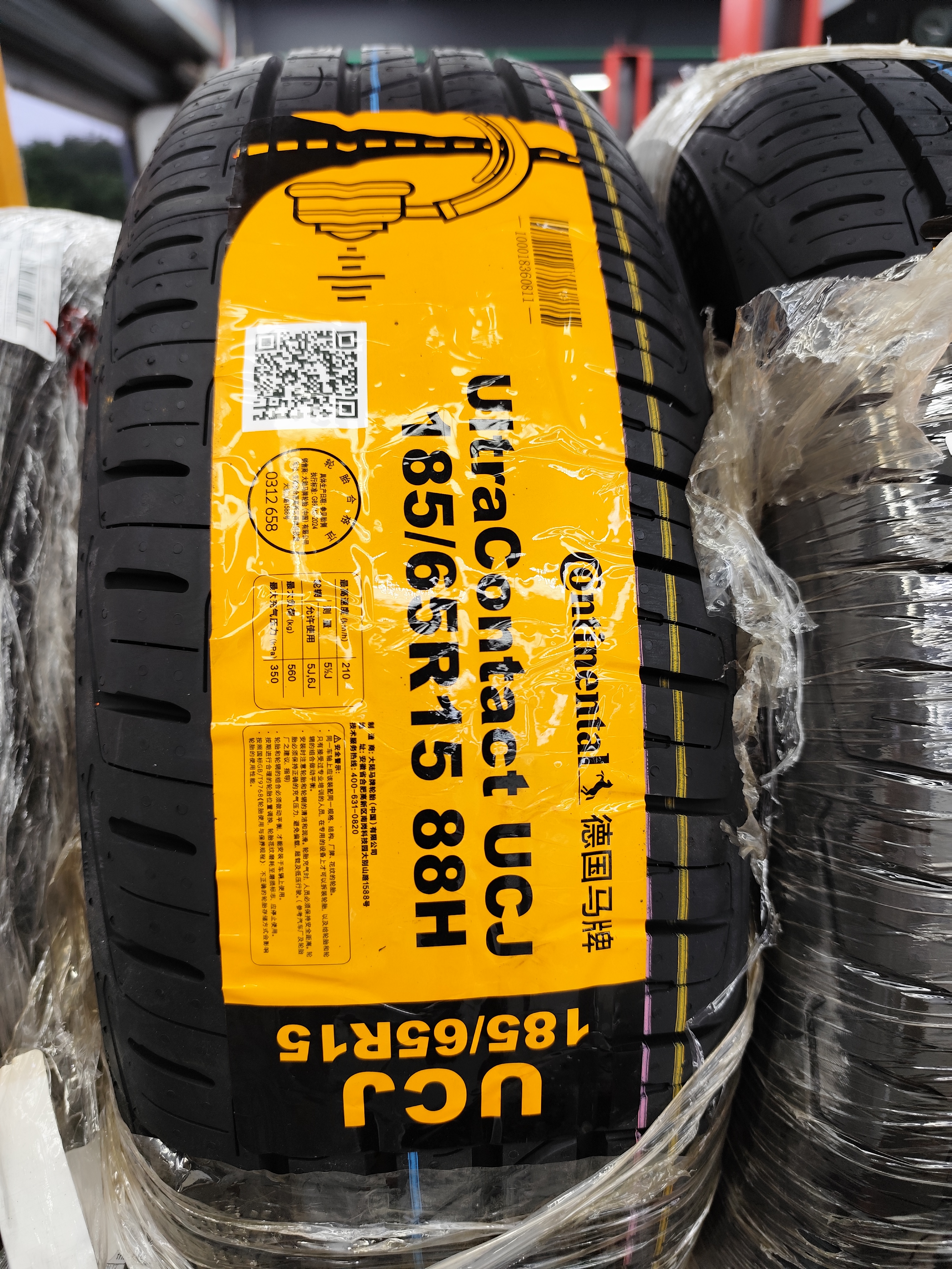 马牌（Continental）汽车轮胎 185/65R15 88H UCJ 适配Polo/日产轩逸标致301现代悦纳 实拍图