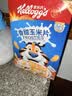 家乐氏（Kellogg）进口香甜玉米片420g儿童早餐零食低脂营养早餐即食食品麦片开学季 实拍图