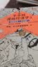半小时漫画经济学系列（共4册）（用特别有趣的方式，讲清楚特别艰深的经济学原理。） 春运旅途书单 实拍图