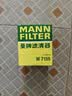 曼牌滤清器（MANNFILTER）机油滤清器机油滤芯W712/73M W7155马自达368/福克斯麦柯斯蒙迪欧 实拍图