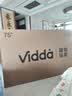Vidda小钢炮S Mini 海信电视75英寸 Mini LED 无倒影低反屏 180Hz高刷MEMC 2026液晶电视机75VX1S 实拍图