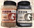 李小谷 熟黑芝麻250克+熟白芝麻250克组合罐装(即食干吃炒熟芝麻蘸料) 实拍图