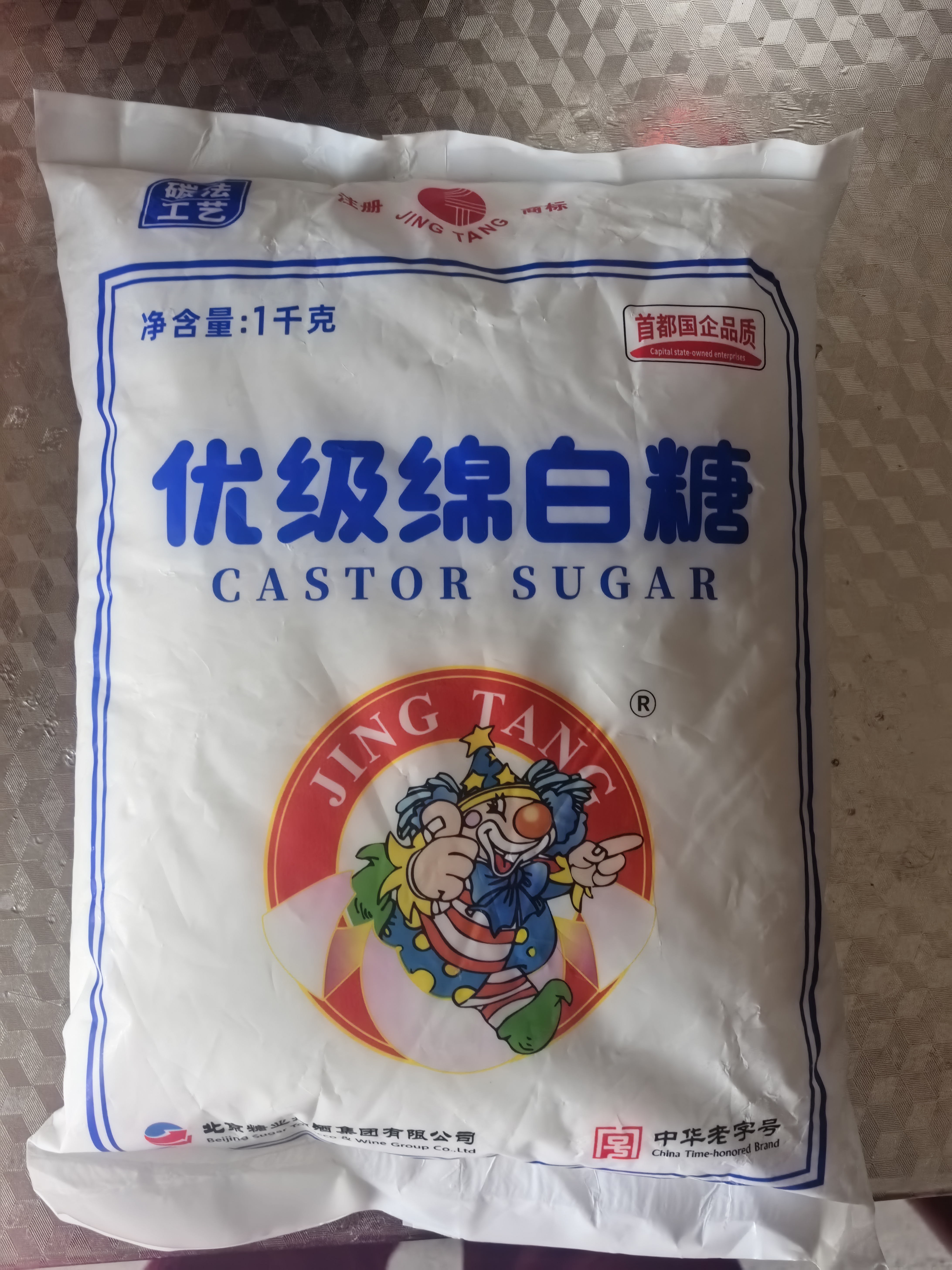 JING TANG京糖白糖1000g【优级绵白糖】中华老字号 甘蔗糖调料烘焙冲饮烹饪 实拍图