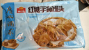 广州酒家红糖手撕馒头390g*2袋 12个早餐半成品主食速食生鲜面点包子方便 实拍图