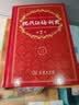 现代汉语词典第7版2025新版赠多功能数字词典1年使用权 商务印书馆最新版中小学生语文常备工具书 可搭购教材教辅现汉7古汉语常用字字典牛津高阶英语词典作文书成语古代汉语词典 实拍图