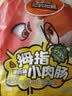 三只松鼠拇指小香肠110粒装混合口味香辣味+原味550g休闲零食火腿肠 实拍图
