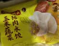 湾仔码头玉米蔬菜猪肉水饺 1.98kg (99只) 玉米猪肉1.98kg 实拍图