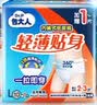 包大人（Dr.P）轻薄成人拉拉裤M66片（腰围：50-120cm）老年人产妇 内裤型纸尿裤 实拍图